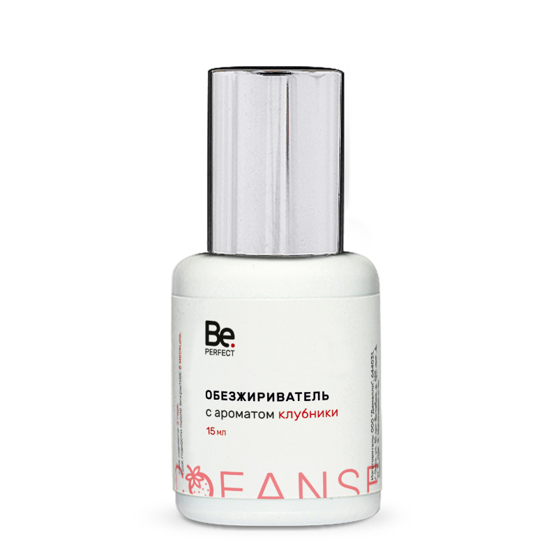 Обезжириватель BePerfect, Клубника,15 мл