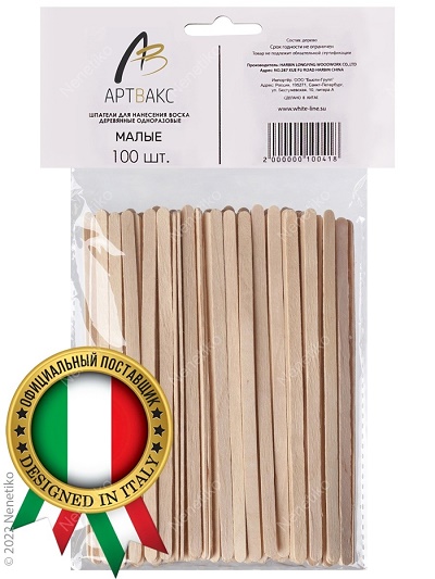 Шпатели деревянные одноразовые "малые" (0,6х14см) Артвакс, 100 шт.