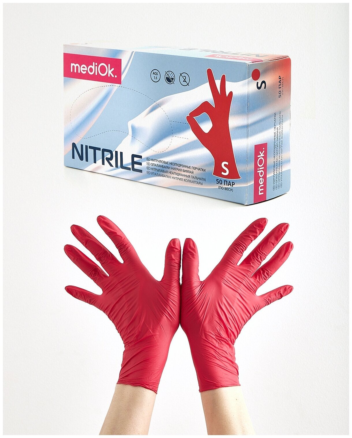 Перчатки mediOk нитриловые смотровые, Garnet цвет Красный, размер S