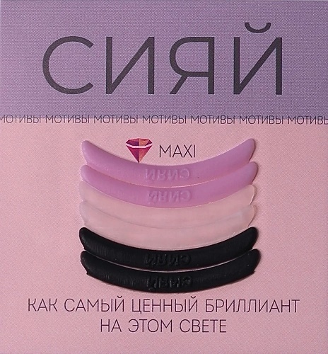 KATYA_VINOG комплект оболочек мотивы. Сияй