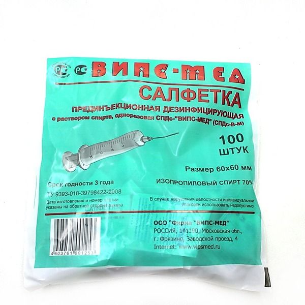 Салфетки дезинфицирующие (100 шт)