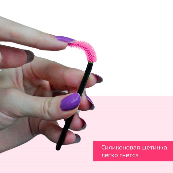Щеточка для бровей и ресниц силиконовая, черный стержень и розовая кисть, 50шт