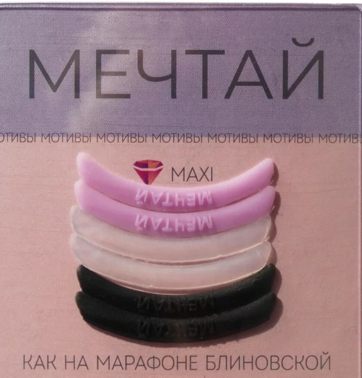 KATYA_VINOG комплект оболочек мотивы. Мечтай