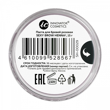 Паста для бровей SEXY BROW HENNA, розовая, 15 гр.