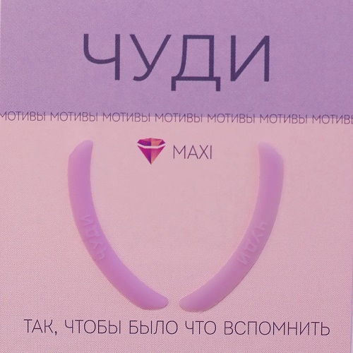 KATYA_VINOG комплект оболочек мотивы. Чуди