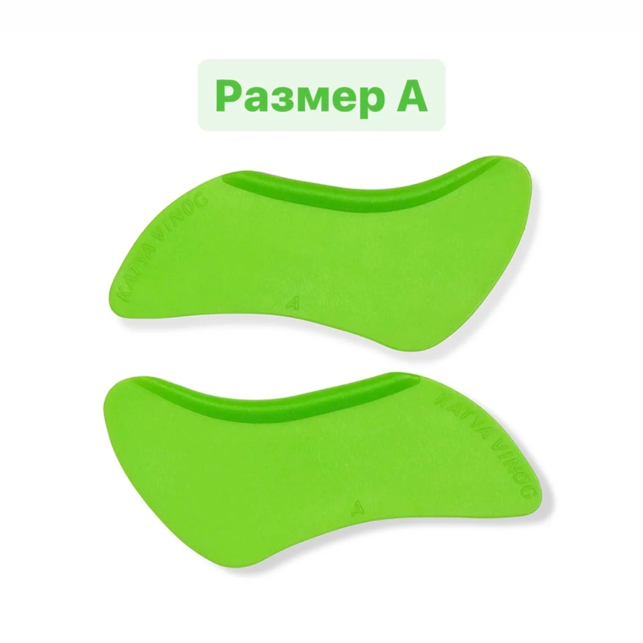 KATYA_VINOG валики липкие для ламинирования нижних ресниц, одна пара, размер A