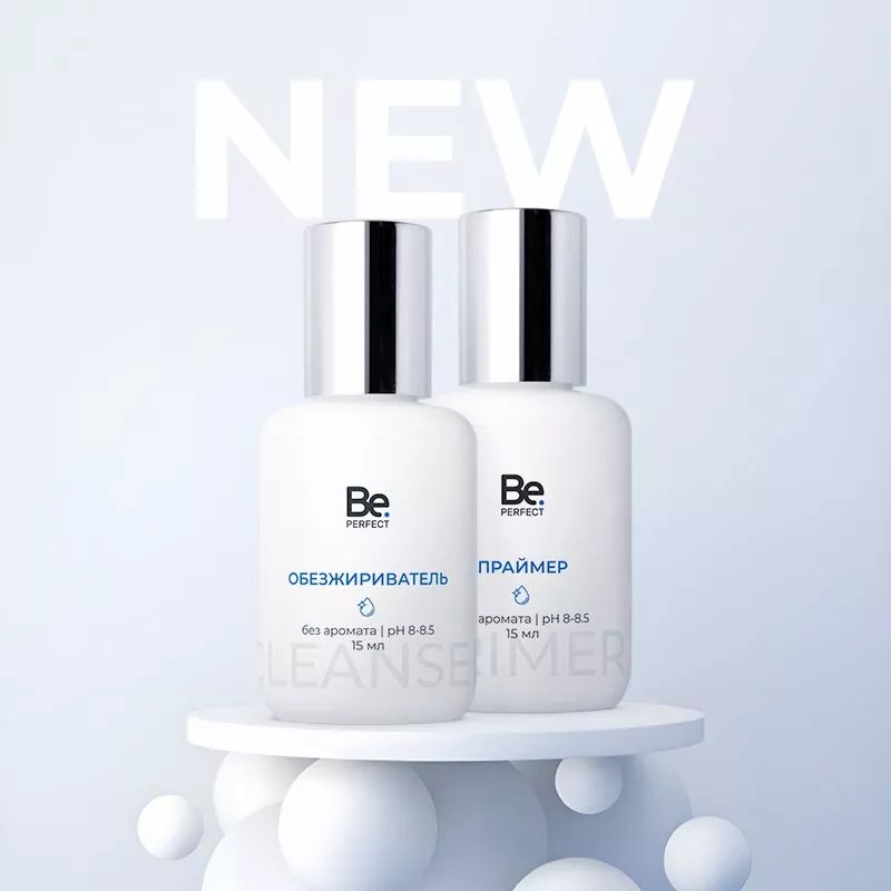Обезжириватель Be Perfect (без аромата) 15мл