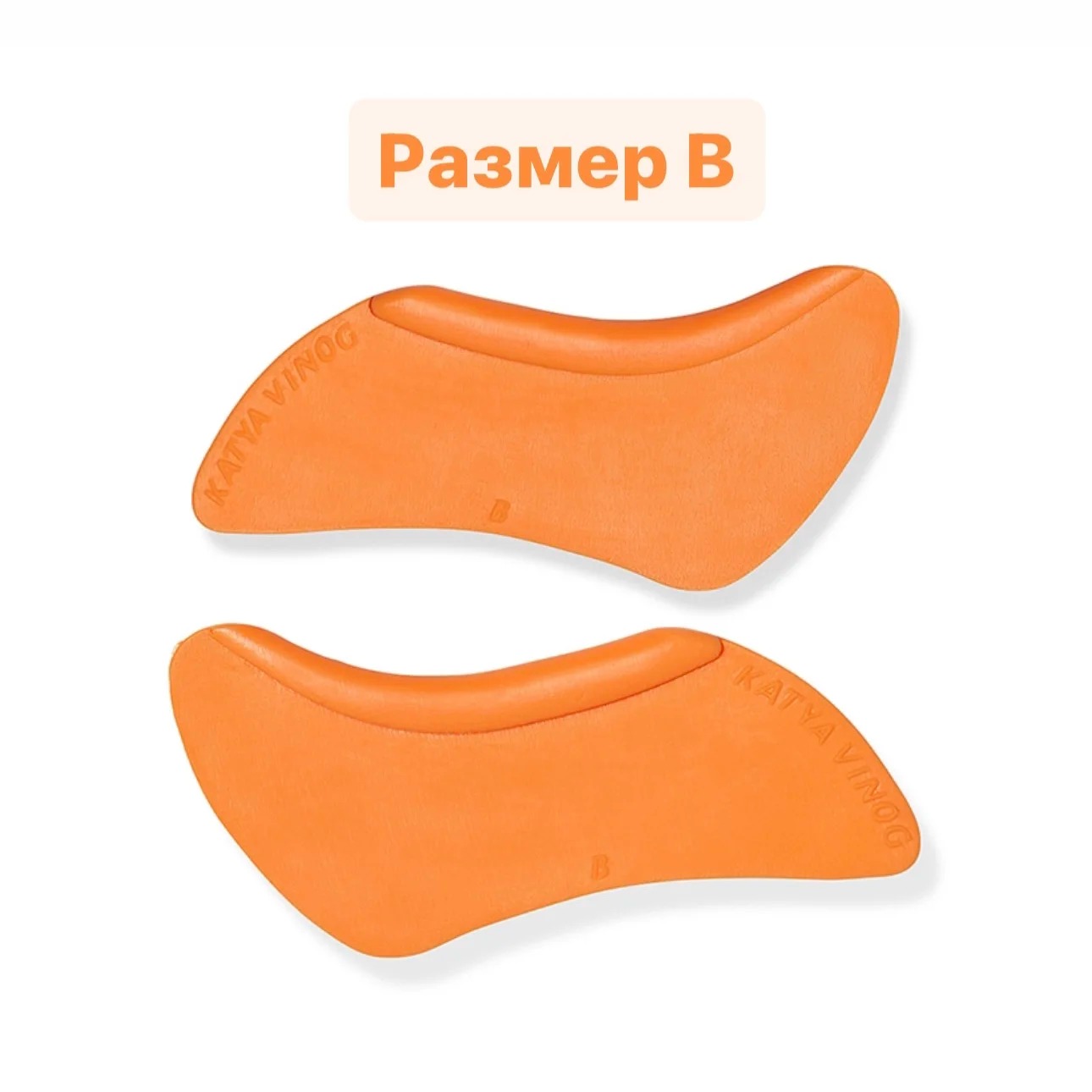 KATYA_VINOG валики липкие для ламинирования нижних ресниц, одна пара, размер B