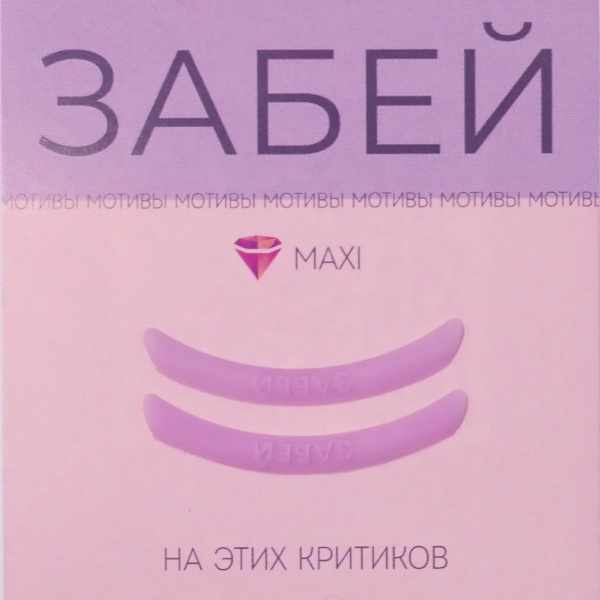 KATYA_VINOG комплект оболочек мотивы. Забей