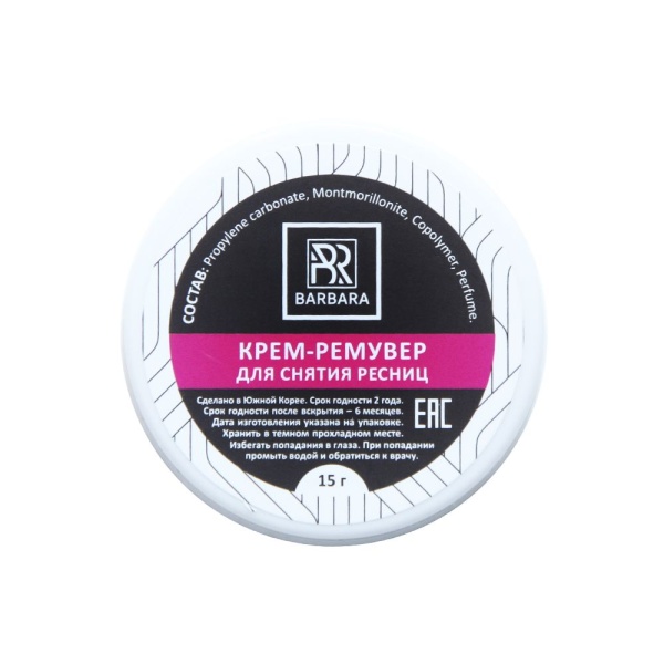 Ремувер кремовый BARBARA без аромата 15г