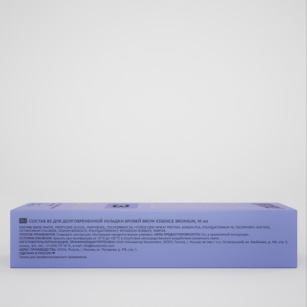 Состав №3 для долговременной укладки бровей BROW ESSENCE BRONSUN, 10мл