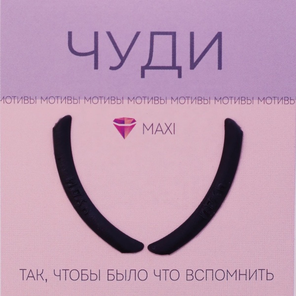 KATYA_VINOG комплект оболочек мотивы. Чуди