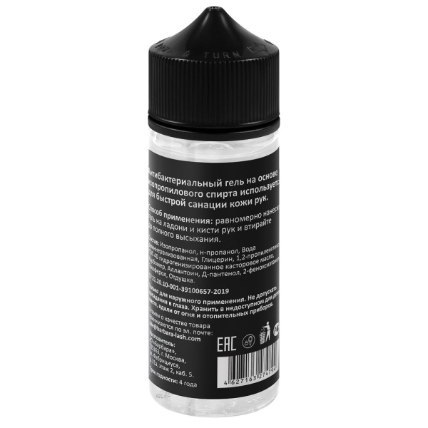 Антибактериаьный гель для рук BARBARA, 110мл персик или вишня