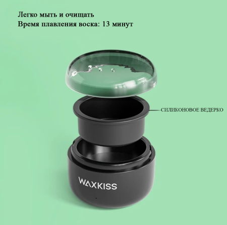 Мини воскоплав WAXKISS USB ,Черный