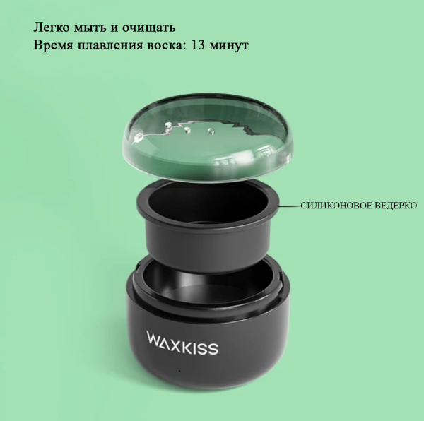 Мини воскоплав WAXKISS USB ,Черный