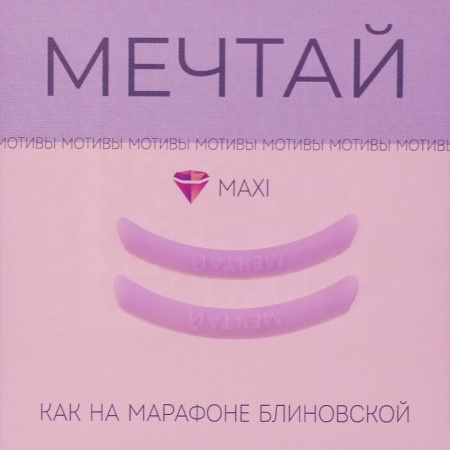 KATYA_VINOG комплект оболочек мотивы. Мечтай