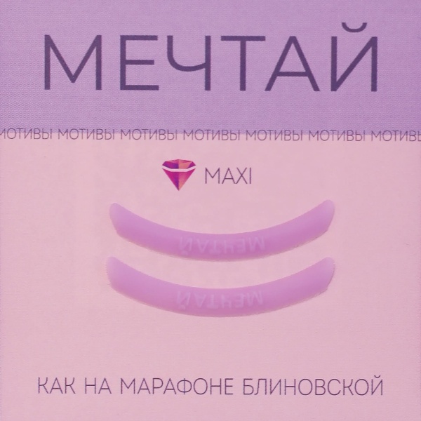 KATYA_VINOG комплект оболочек мотивы. Мечтай