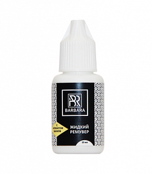Ремувер жидкий BARBARA Vanilla с ароматом ванили, 10мл