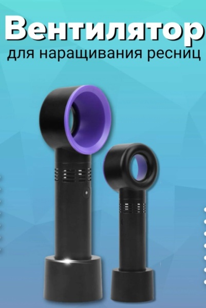 Вентилятор без лопастей мини Дайсон Черный.