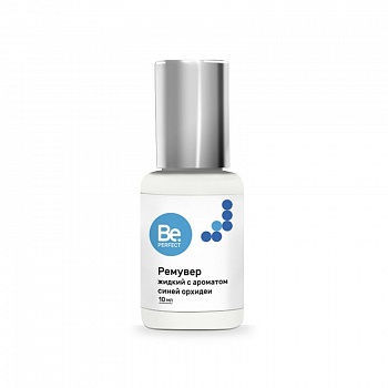 Ремувер жидкий BePerfect с ароматом синей орхидеи 10 мл