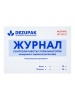 Журнал контроля работы стерилизаторов
