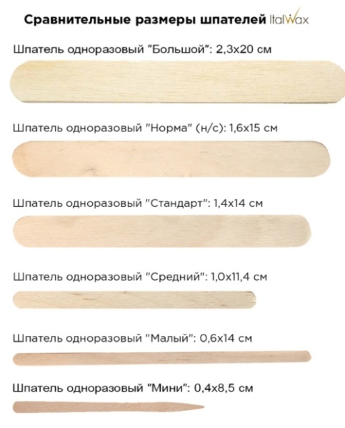 Шпатели деревянные одноразовые "малые" (0,6х14см) Артвакс, 100 шт.