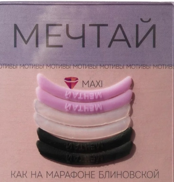 KATYA_VINOG комплект оболочек мотивы. Мечтай