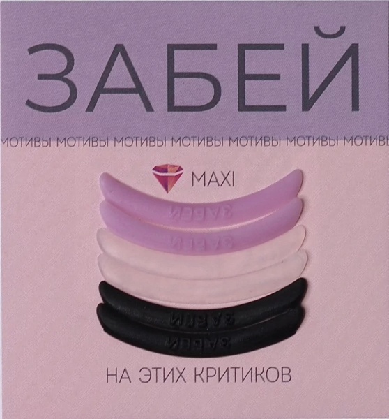 KATYA_VINOG комплект оболочек мотивы. Забей