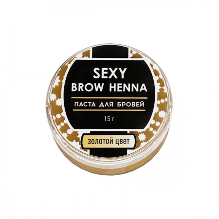 Паста для бровей SEXY BROW HENNA золотой цвет 15 г