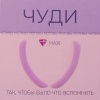 KATYA_VINOG комплект оболочек мотивы. Чуди