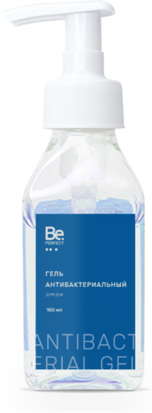 Антибактериальный гель BePerfect,100 мг.