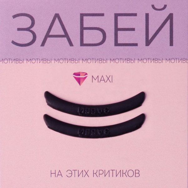 KATYA_VINOG комплект оболочек мотивы. Забей