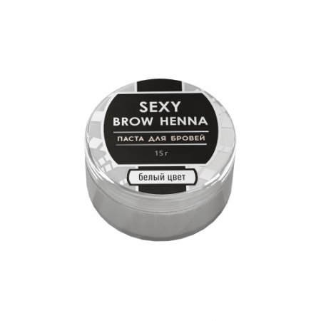 Паста для бровей SEXY BROW HENNA, цвет белый, 15 г.