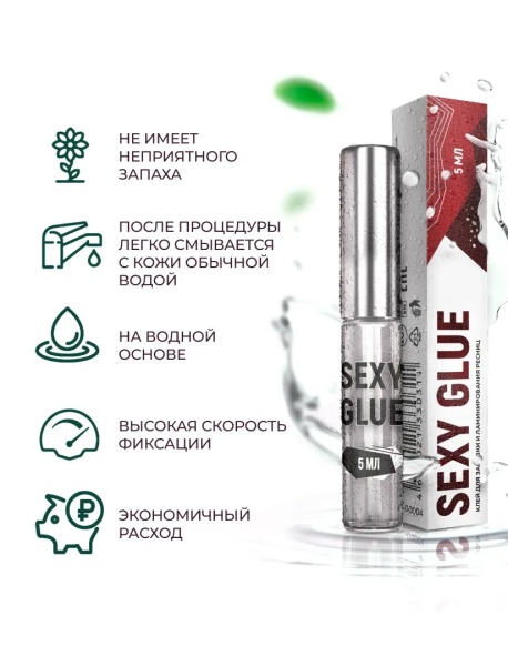 Клей для завивки и ламинирования ресниц SEXY GLUE, 5мл, Innovator Cosmetics