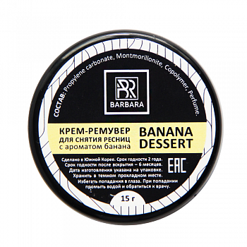 Ремувер кремовый BARBARA с ароматом BANANA DESSERT 15г