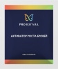 Активатор роста бровей PRO Взгляд